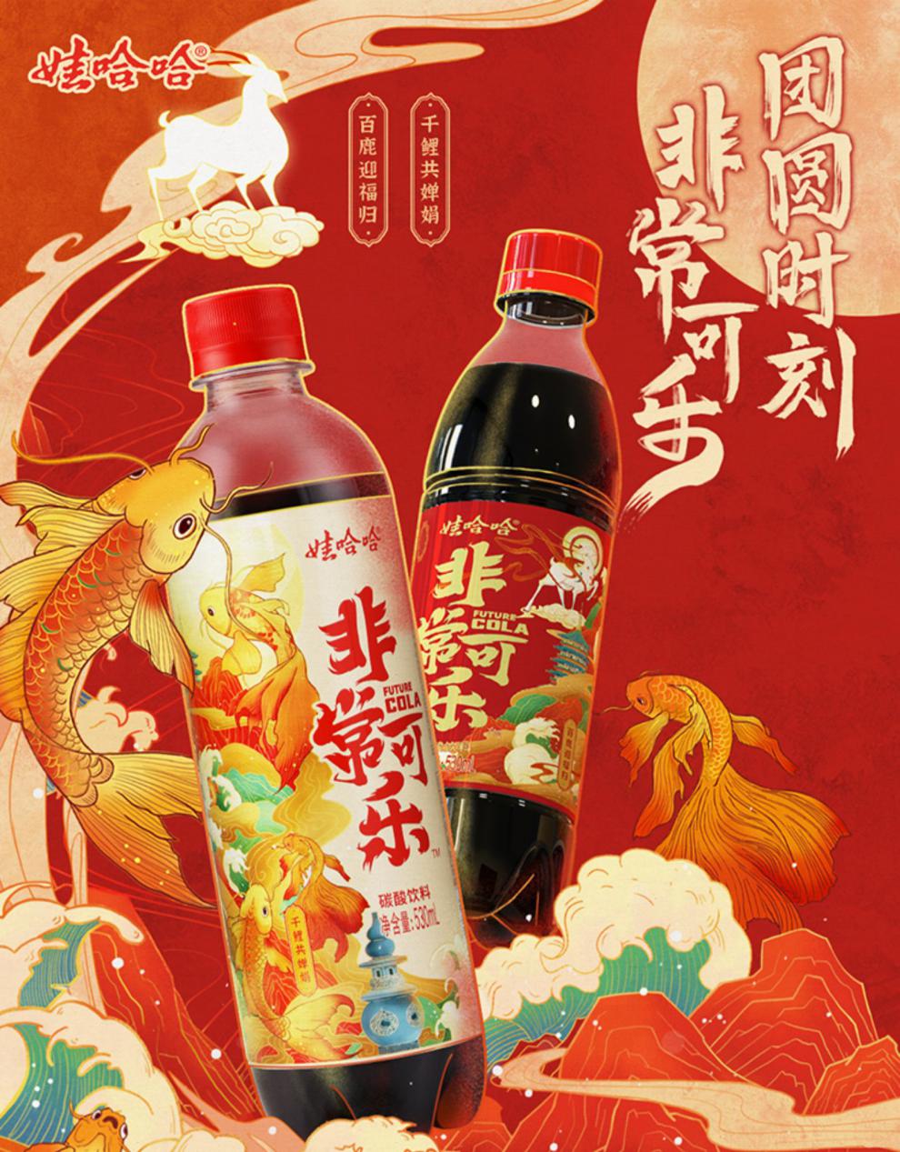 春晚同款娃哈哈非常可乐530ml国潮碳酸饮料休闲饮品网红汽水2瓶装