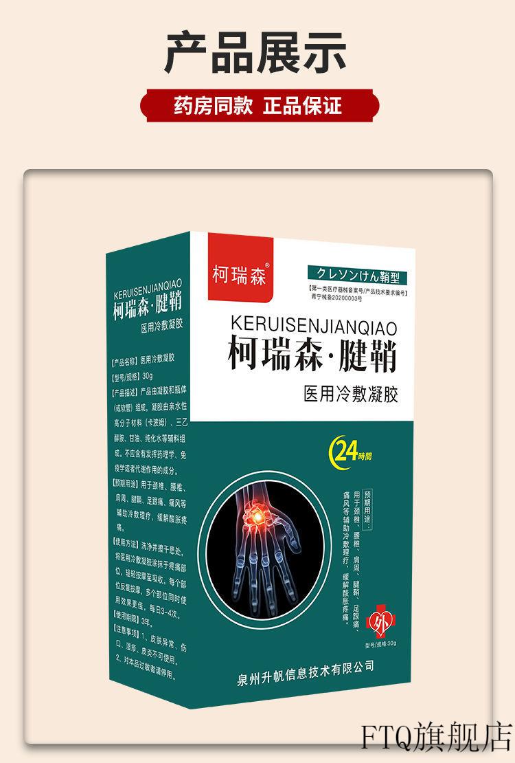 柯瑞森一号腱鞘炎鼠标手网球肘手腕酸痛拇指损伤冷敷凝胶腱鞘炎箹店祥