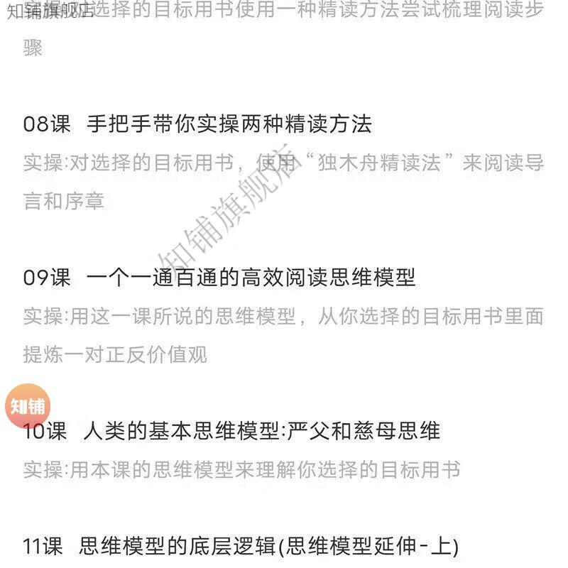 20，馮唐講資治通鋻馮唐講書成事心法周記資治通鋻音頻課程李源高傚閲讀特訓營解讀曾國藩名人傳記課程 馮唐講書(完結)