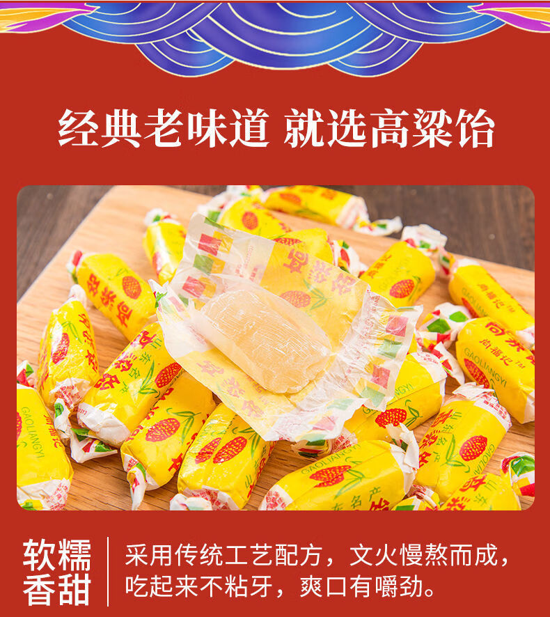 高粱饴多口味(七种左右口味) 5斤装(实惠装)【图片 价格 品牌 报价】