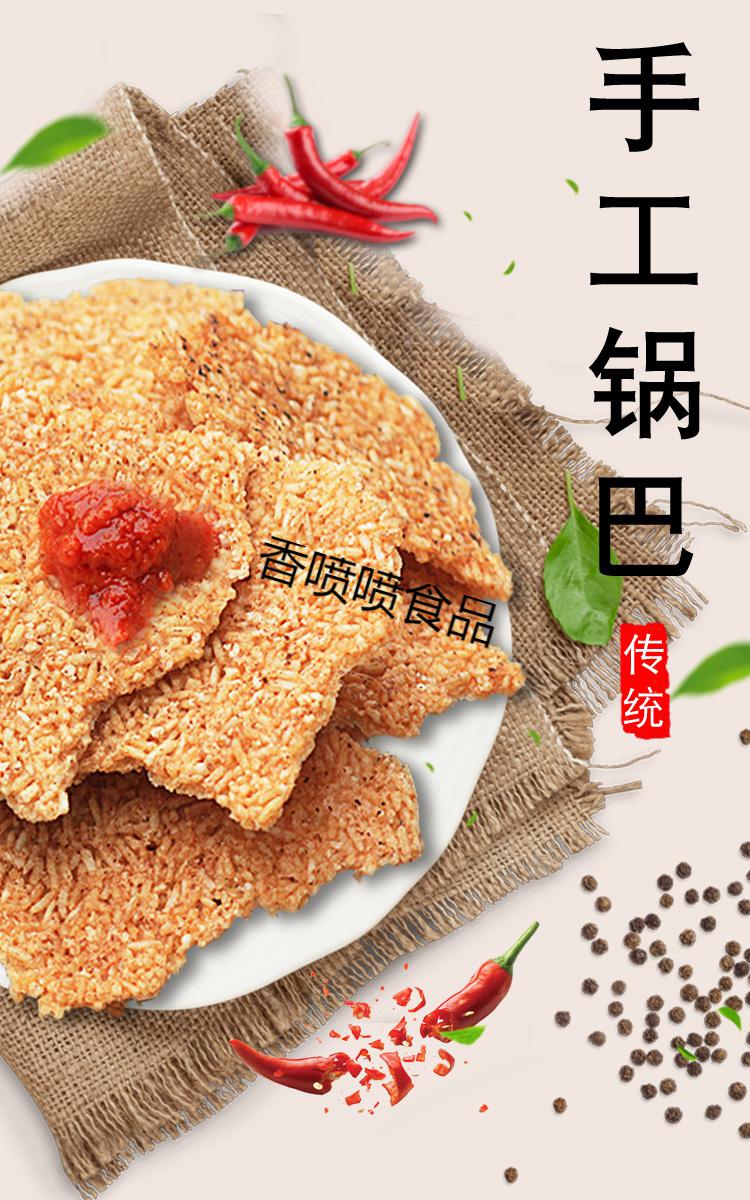 安徽省胖妹美食sv直播间手工大米锅巴500g非油炸原味零食芝麻味500g41