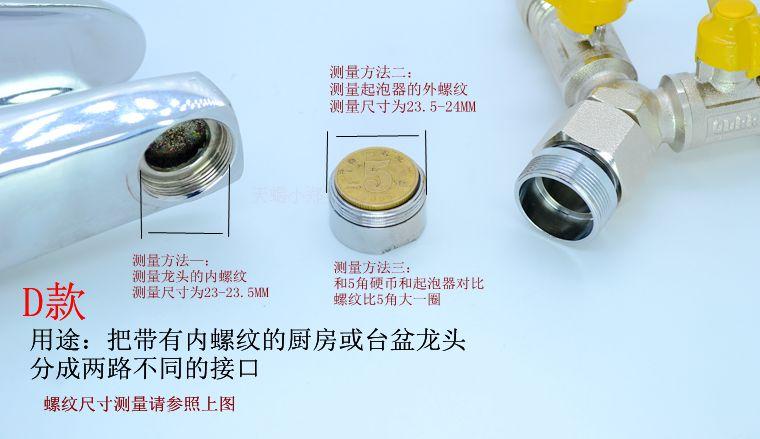 洗衣机水龙头分流器 洗衣机分流接头进水管4分6分三通