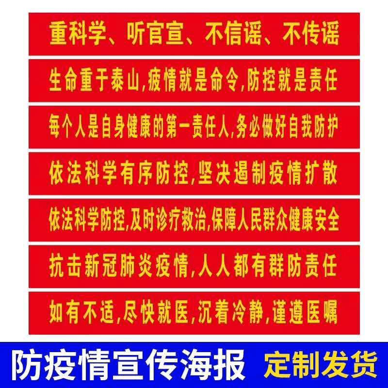 新型肺炎防疫宣传海报图企业复工复产工厂开工防疫防控标语抗击抗疫情