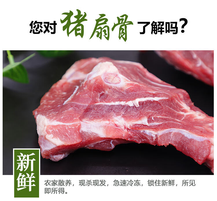 新鲜扇子骨手抓骨猪扇骨条国产猪肉肩胛骨有肉有骨烧烤食材批发5斤