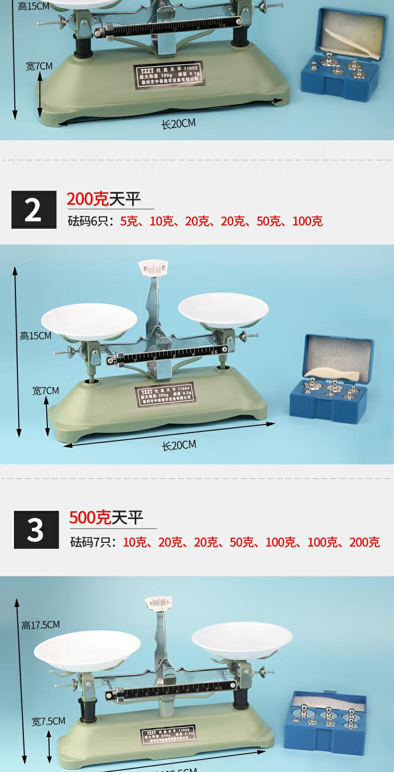 2022新款托盘天平秤架盘高精度物理实验室教具小学生机械天平秤称砝码