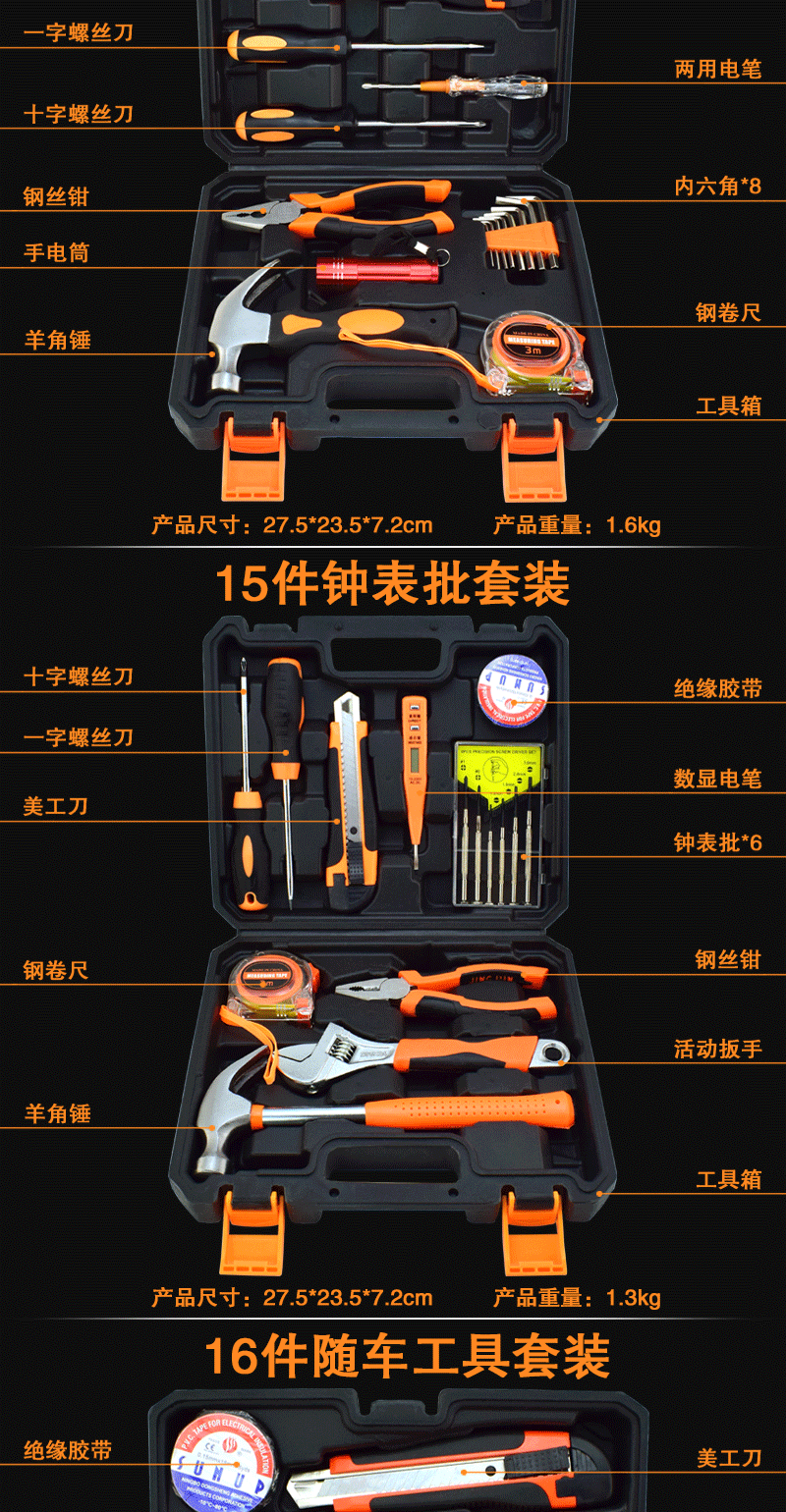 功能工具箱套装大全螺丝刀扳手五金电工木工工具全套7件礼品工具套餐