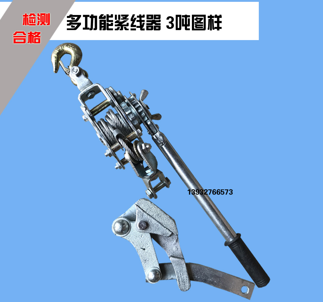 线器1t2t3t吨钢丝绳拉紧器收紧器棘轮手板葫芦卡头 1吨(紧线器带夹头)