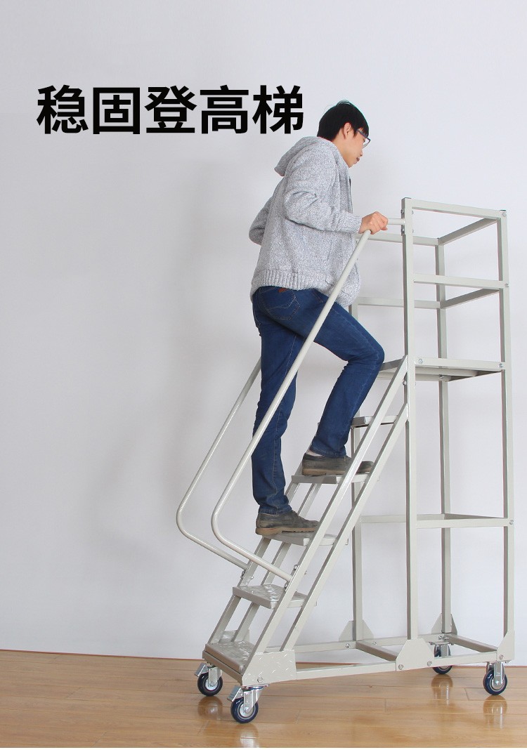 登高车仓库超市库房登高梯可拆卸理货取货梯子静音轮可移动平台登高梯诺森博兰 离地0.75米三步梯(带轮，脚垫)