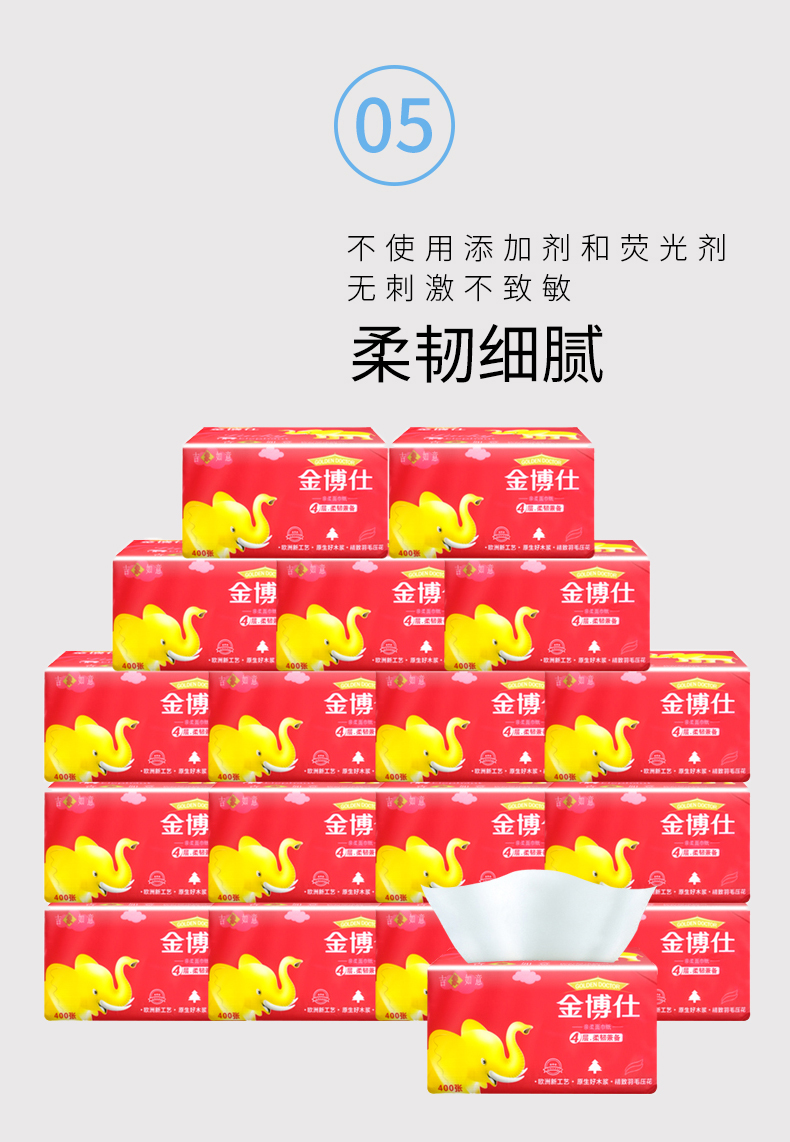 金博仕面巾纸金博士卫生纸抽纸妇婴用纸巾金博仕超值24包整箱包实惠装