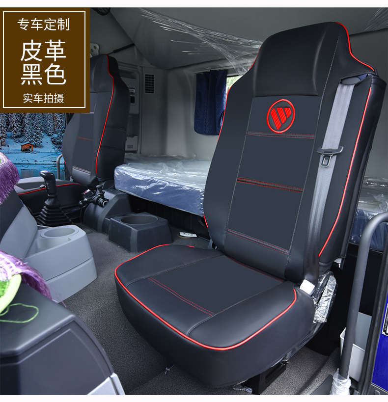 欧曼est专用座椅套内饰改装欧曼etx货车专用秋冬etx座套汽车麻丝黑色