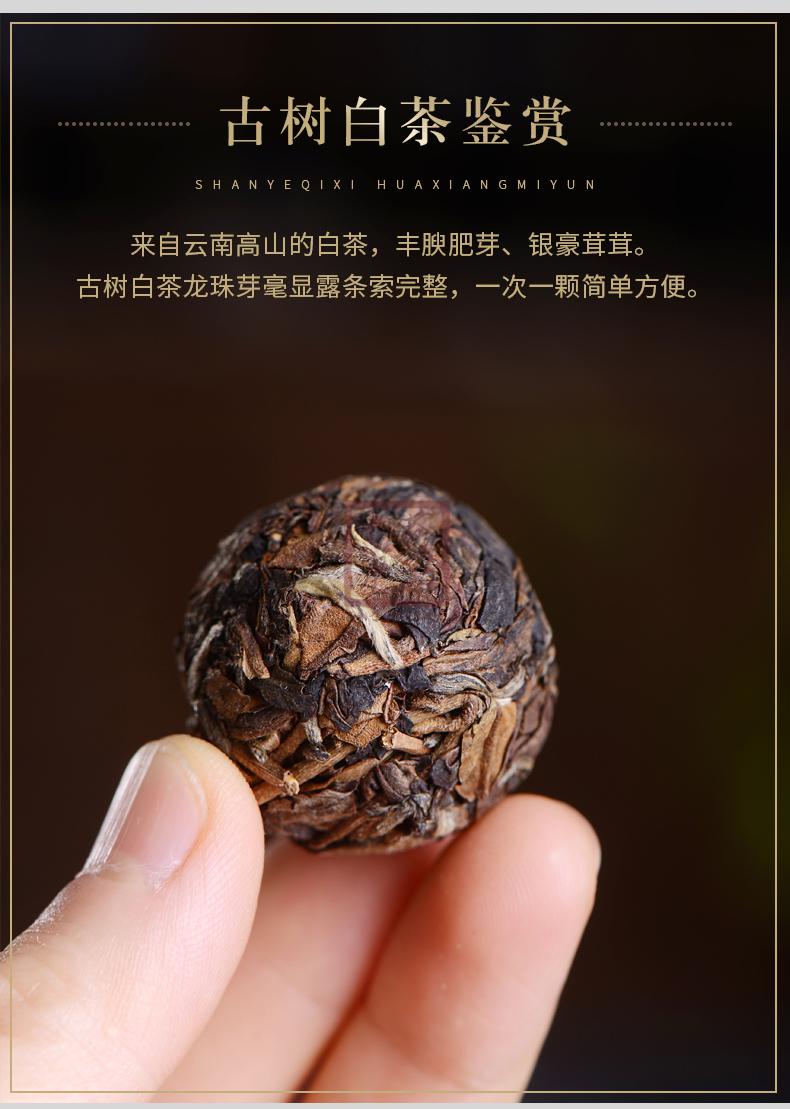 苍勐七星云南高山古树白茶邦树明前头采白茶龙珠邦树白茶龙珠500g自饮