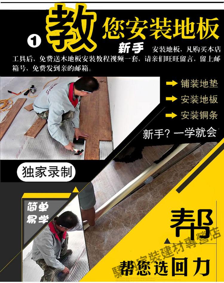实木强化复合木地板安装工具维修五金家用套装回力钩敲块铺拆 地板