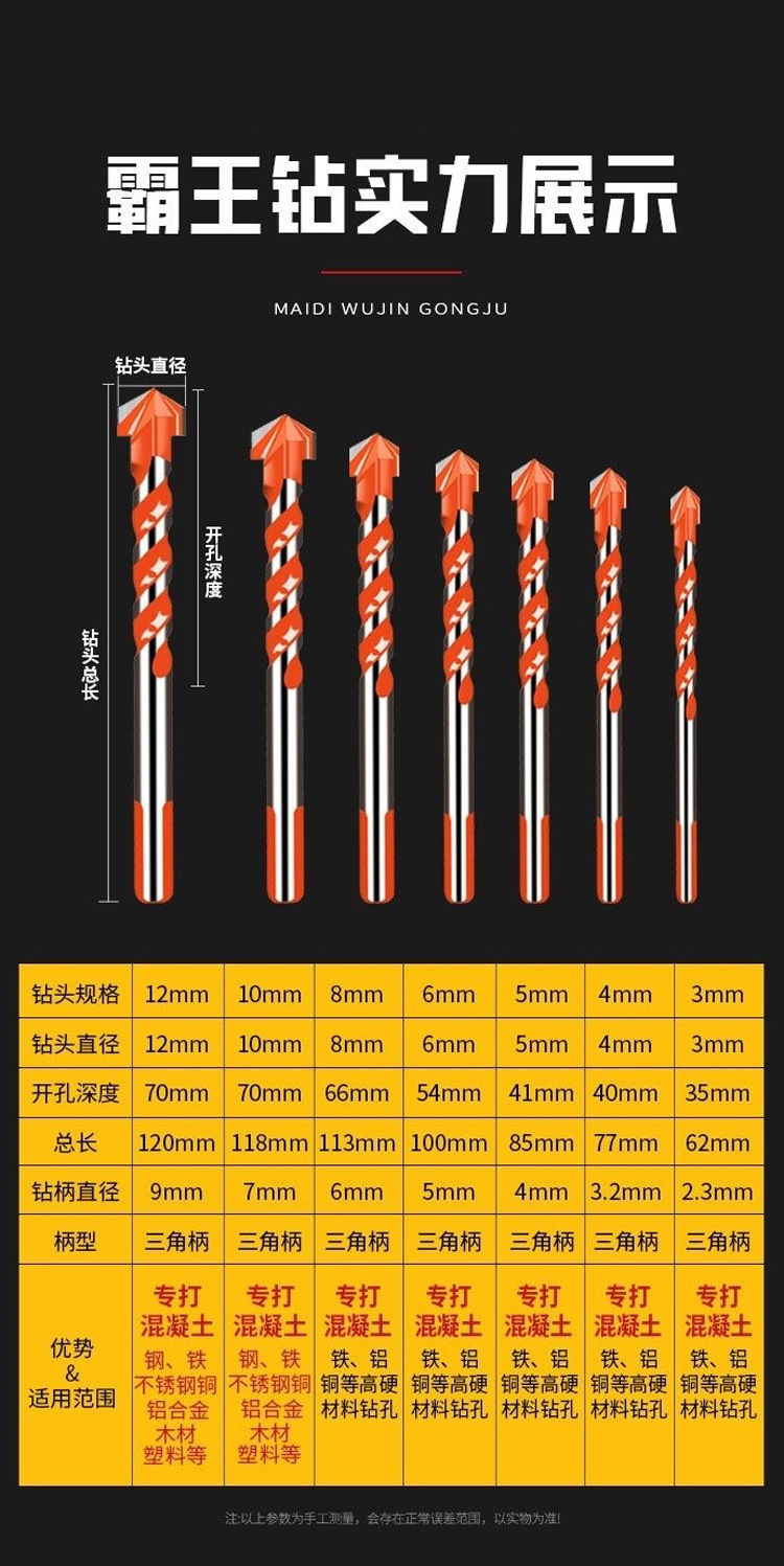 霸王钻瓷砖钻头混凝土水泥大理石木工玻璃陶瓷不锈钢6mm钻铁6mm两支