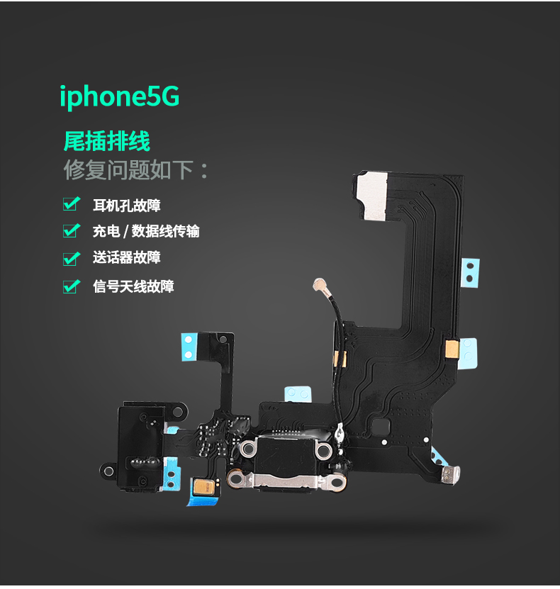 8p送话器x充电接口5se耳机孔phon 苹果x尾插排线原装品质【颜色留言】
