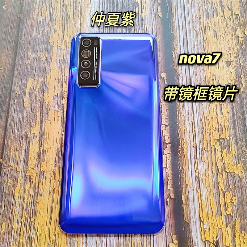 适用华为nova7后盖原装nova7pro原厂后壳nova7se手机后屏玻璃沙图nova