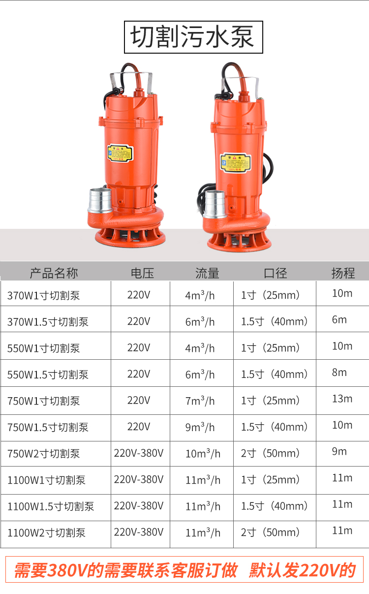 污水泵家用220v小型高扬程潜水泵化粪池排污抽水抽粪泵抽水泵 黑色