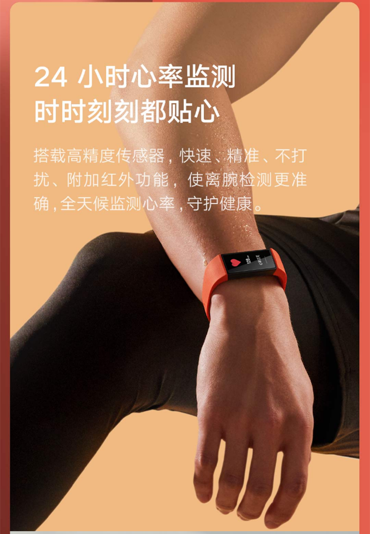 小米红米redmi同款手环彩屏智能运动手环男女跑步计步器心率睡眠redmi