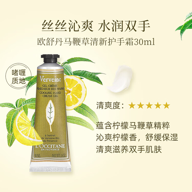 欧舒丹（L'OCCITANE）护手霜套装组合 手部护理滋润防干裂 男女通用年会婚礼伴手礼伴娘 护手霜套装 樱花丨玫瑰丨乳木果 90ml