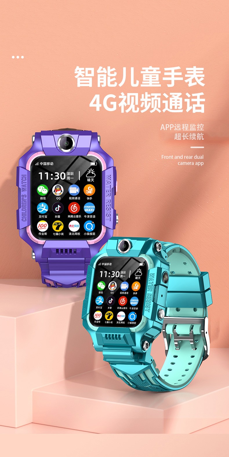 小天才儿童电话手表z6版防水同功能4g通智能多功能gps定位360防摔小