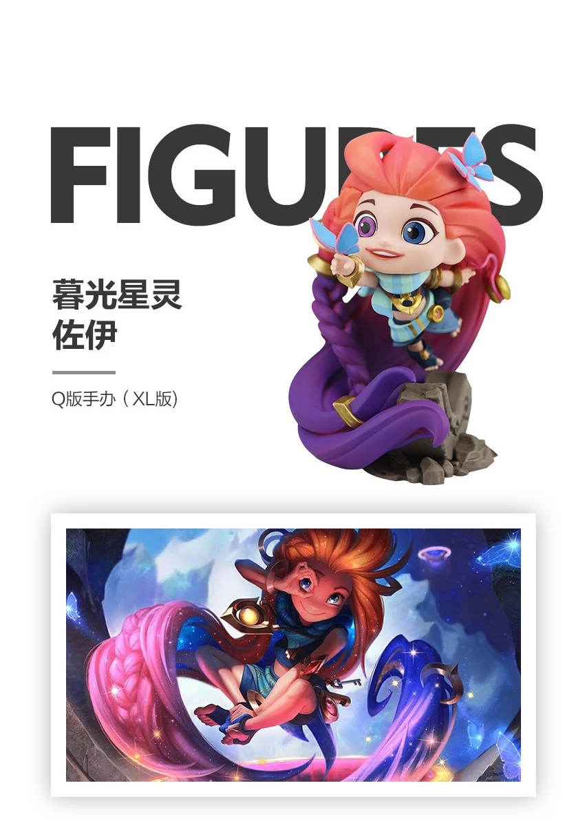 暮光星灵手办英雄联盟lol暮光星灵佐伊xl版游戏周边官方佐伊xl版