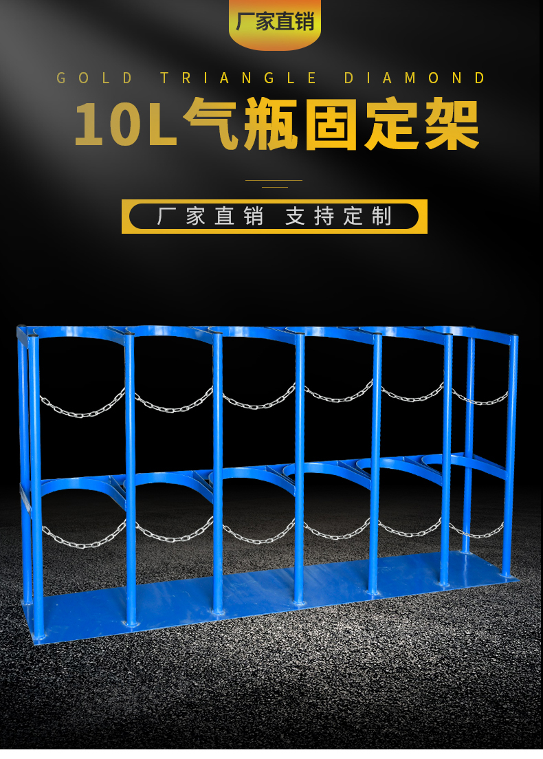 赤红五金810l气瓶固定支架防倾倒架安全存放架放置架钢瓶固定架白色40