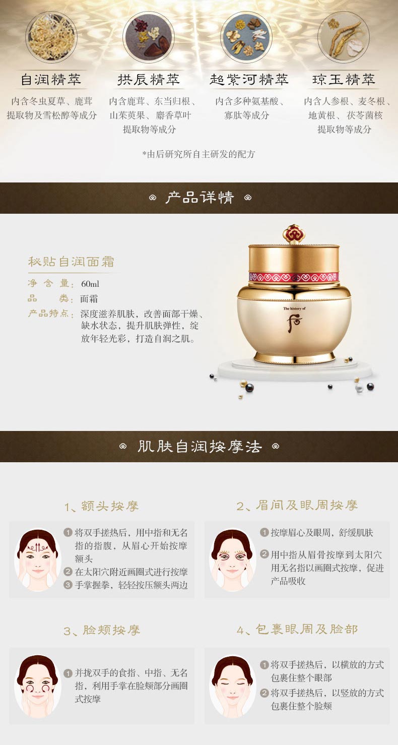后whoo精华秘贴循环再生清颜自生天气丹水妍拱辰享津率享精华套装 秘贴自生精华限量款90ml 24年9月到期