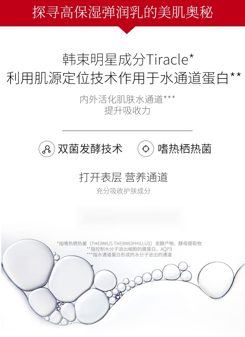 韩束乳液玻尿酸补水锁水保湿高肌能红胶囊高保湿弹润乳100ml 韩束玻尿酸高保湿弹润乳100ml