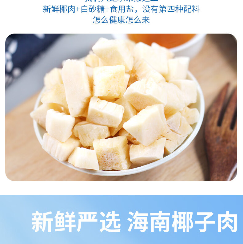 海南烤椰子块脆块粒500g椰块椰子片脆片椰肉干椰角非无糖商用零食