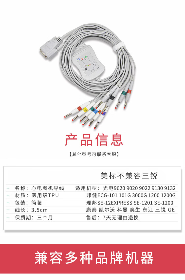 适配理邦科曼心电图机十二导联线吸球夹子肢体夹迈瑞中旗邦健三锐配件