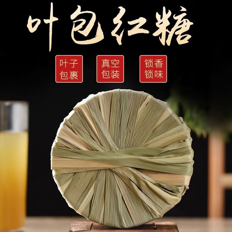 叶子红糖云南纯甘蔗手工补养生姨妈红糖月经期老红糖4斤彝家叶子红糖