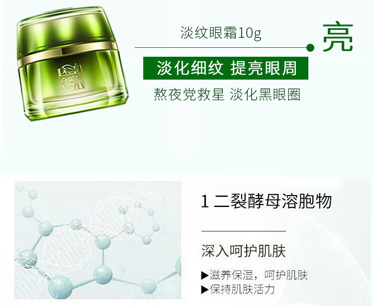 百雀羚护肤套装 肌初赋活礼盒 抗皱提拉紧致淡化细纹干纹法令纹眼角纹改善松弛补水保湿弹润中年妈妈护肤品 洁面+水+乳+霜+眼霜+紧致面膜5片
