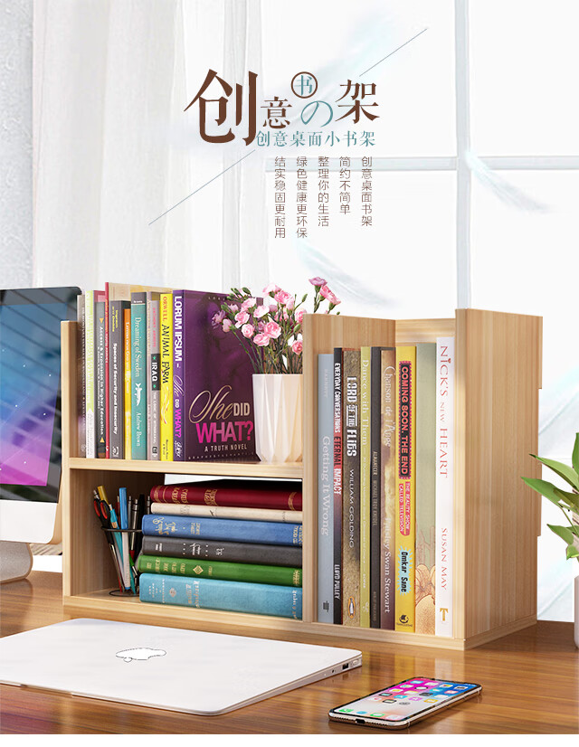 学生用书架简易书架子桌上桌面小书架置物架办公室收纳架省空间 浅胡桃