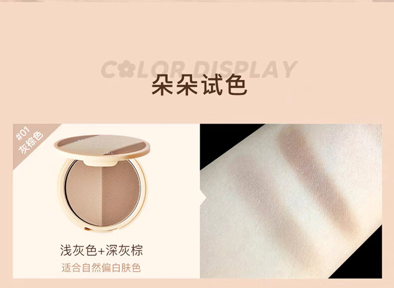 橘朵（Judydoll）双色修容粉饼 定妆细腻自然立体 新年礼物女 #01灰棕色（适合自然偏白）