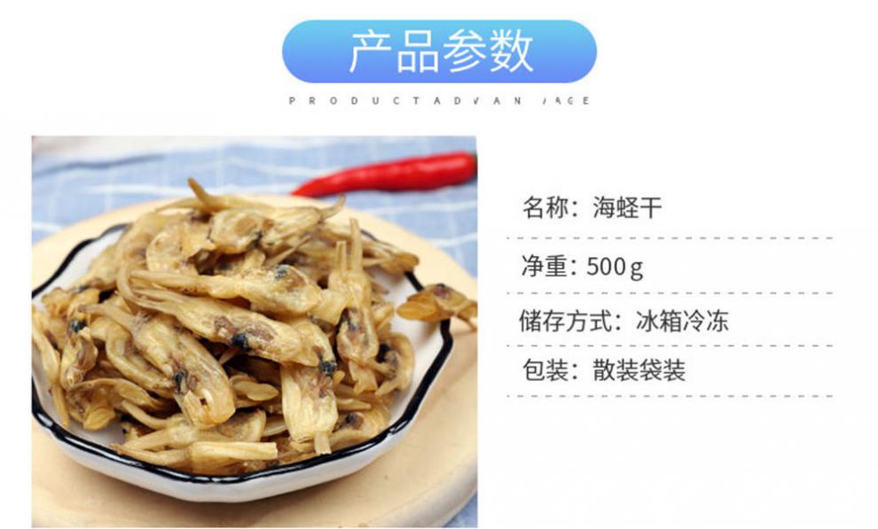 更多参数>净含量:201-500g类别:蛏干包装形式:袋装货号:cebradgy商品