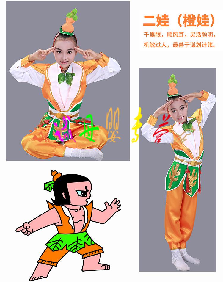 葫芦娃兄弟演出服葫芦娃衣服儿童葫芦娃葫芦兄弟童装新款儿童成人男女