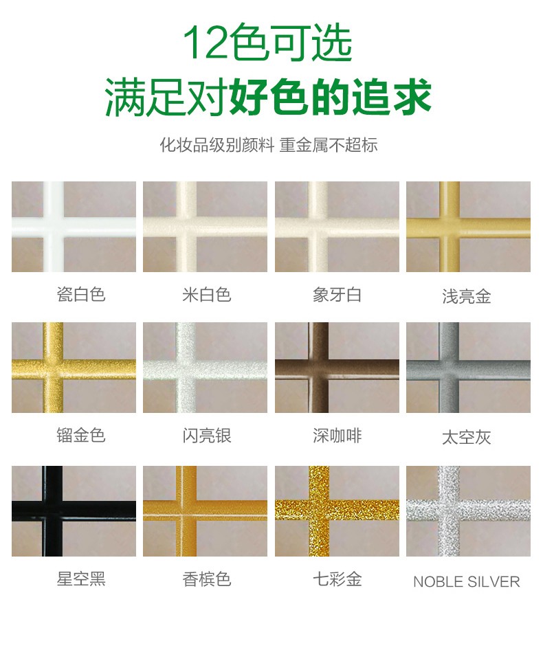 品牌环保家用客厅卫生间厨房阳台防水防霉美缝胶双组份勾缝剂瓷缝剂