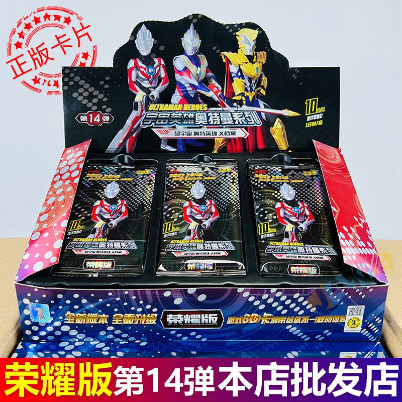 简萃荣耀版第14弹奥特曼卡片豪华版26弹特利迦zr满星金卡hrshr立体卡