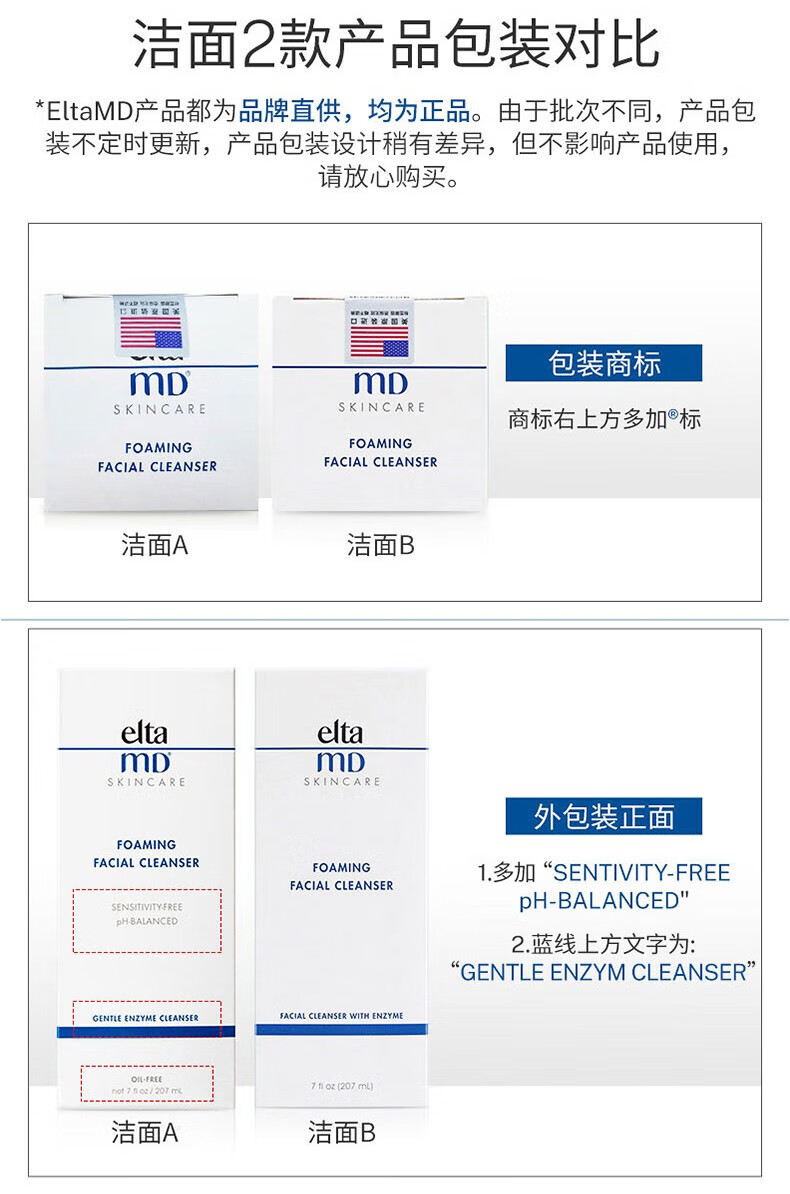 Elta MD【美国进口】安妍科氨基酸洗面奶女男士深层清洁敏感肌泡沫洁面乳 氨基酸洁面207ml+50g面霜
