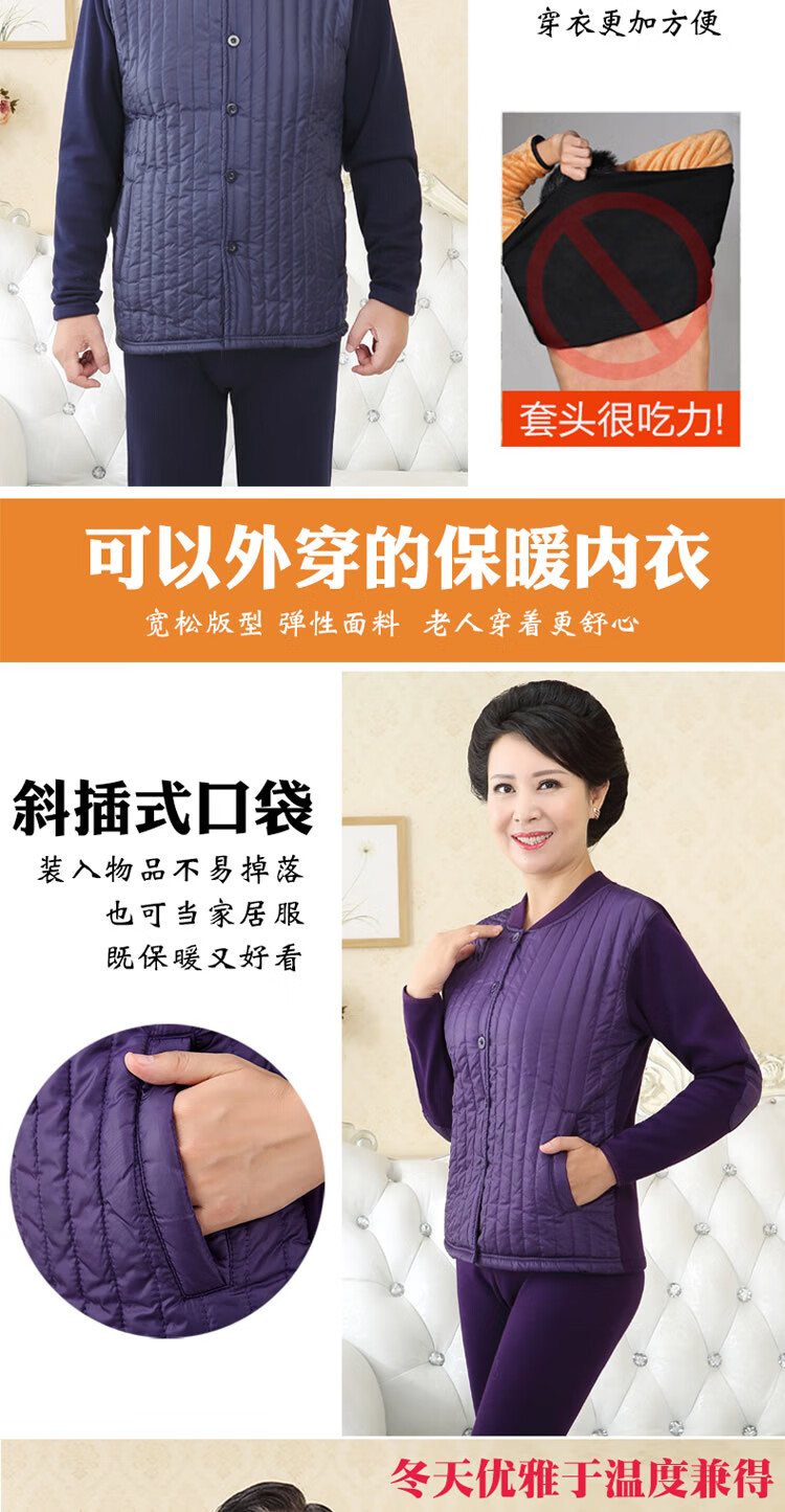 加绒加厚中老年人保暖内衣开衫男女老人本命年大红开襟开口 纽扣款大