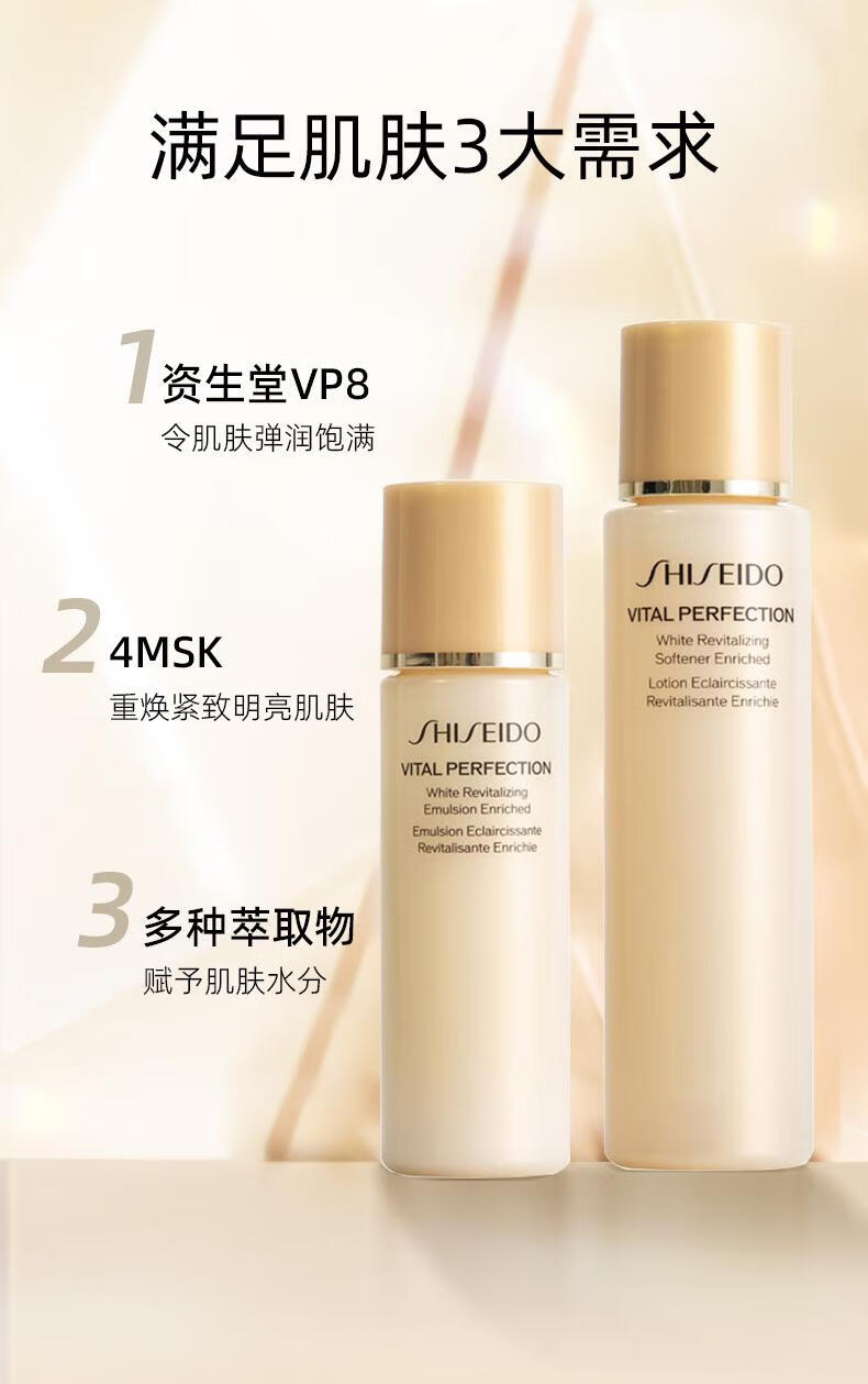 资生堂（SHISEIDO）悦薇水乳中样 珀翡紧致亮肤水乳旅行套装抗皱补水保湿 送人礼物 悦薇水*2+乳液*3（约等于正装）