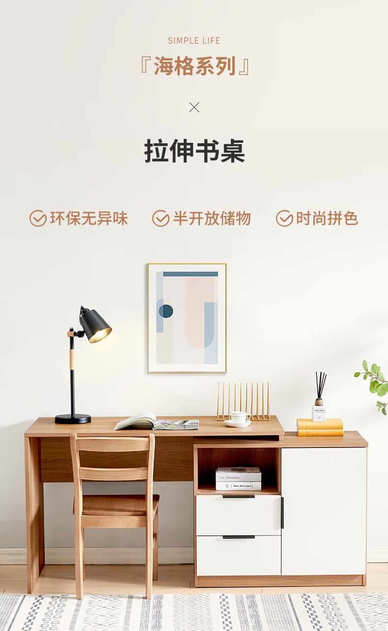 天坛(TianTan) 天坛家具 书桌 新款简约现代伸缩书桌书架卧室台式电脑桌组合书房 边柜+伸缩书桌左