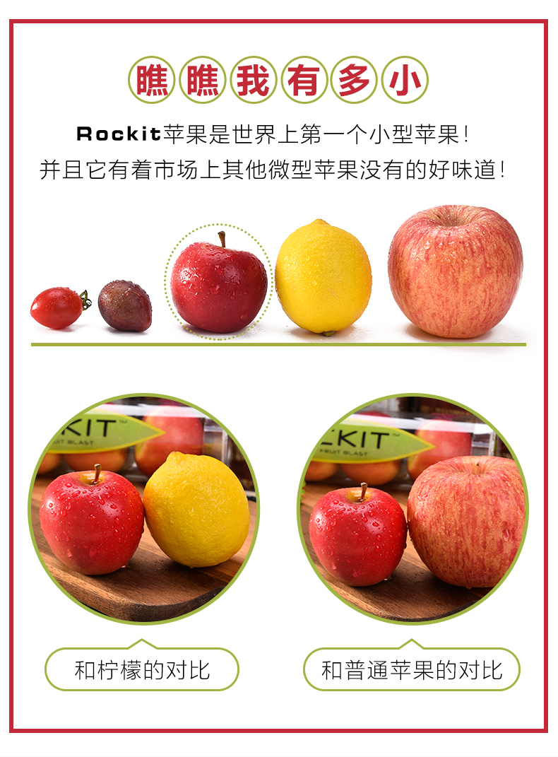 春光岛顺丰新西兰乐淇火箭苹果rockit小苹果试管应当季新鲜水果坏果