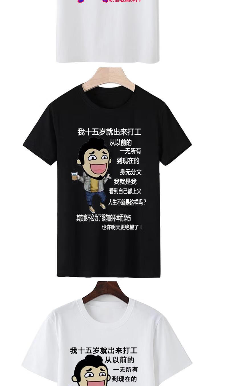 t恤男污图恶搞怪个性刻文字表情包搞笑衣服暴走漫画短袖 黑大g s