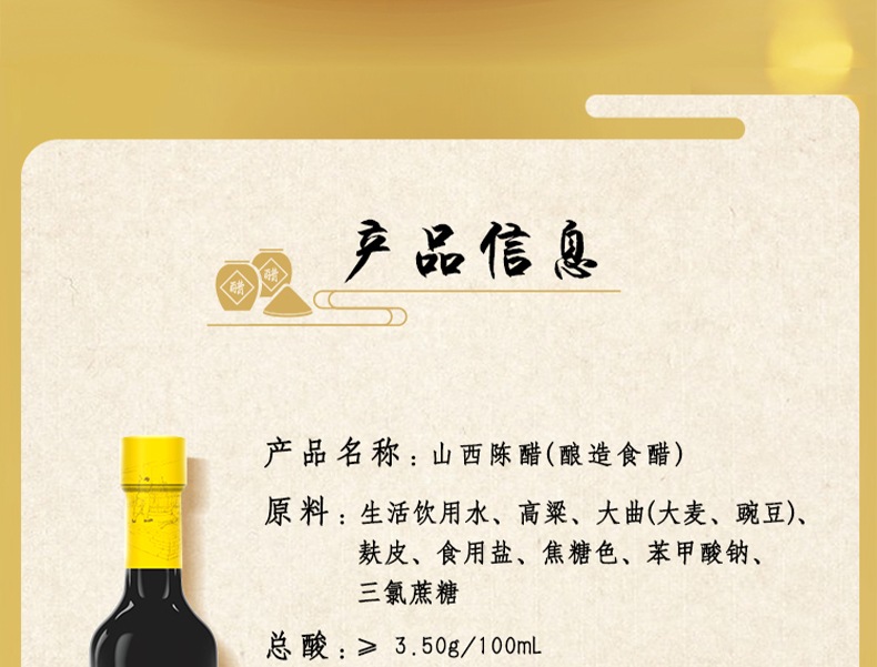 梁汾山西陈醋450ml2金龙鱼梁汾山西陈醋35度凉拌醋饺子小瓶家用火锅