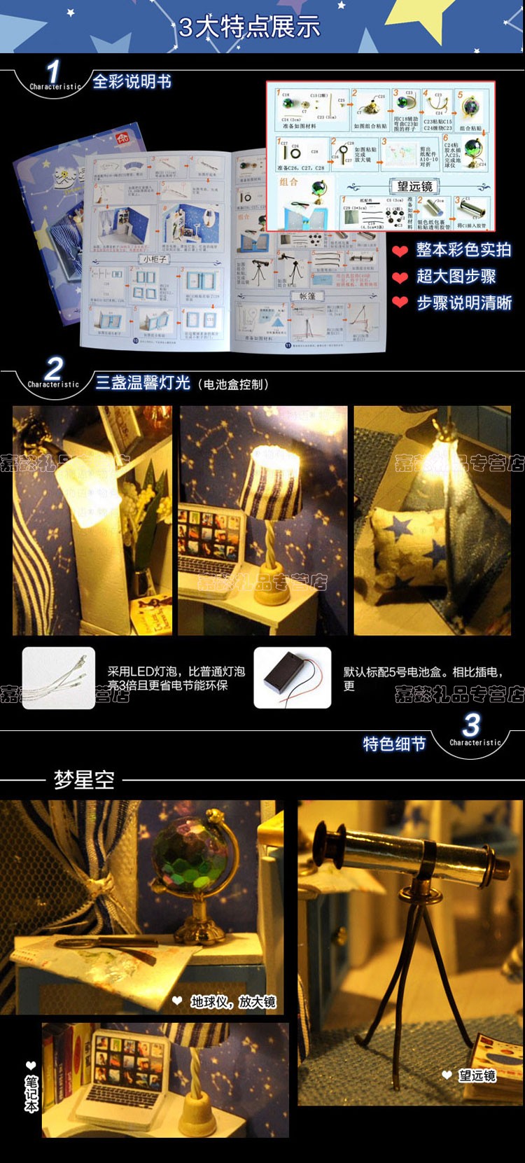 大角色 手工diy小屋梦星空拼装手工小房子模型玩具女孩生日礼物送男女