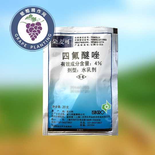 可行 意大利意赛格 朵麦可 四氟醚唑 草莓黄瓜葡萄白粉病杀菌剂20-200