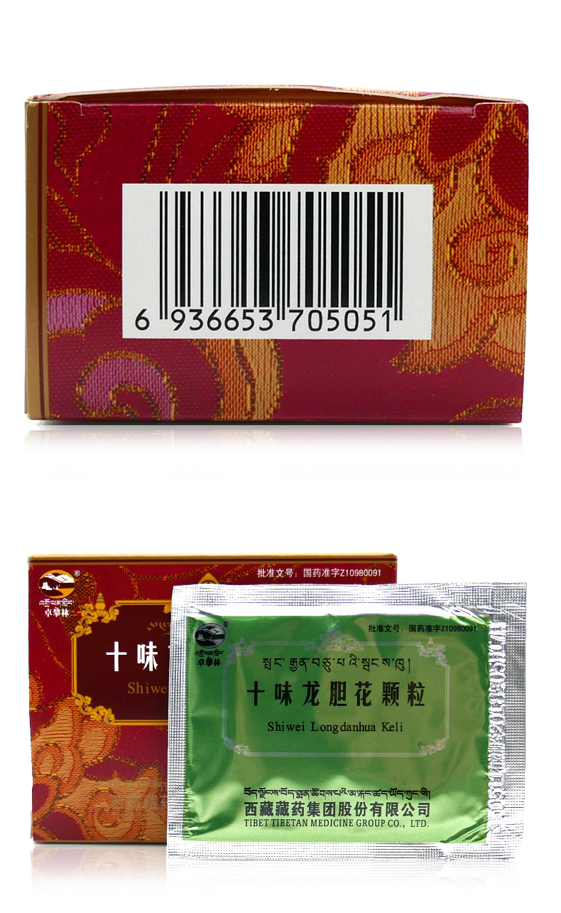 卓攀林 十味龙胆花颗粒 3g*9袋/盒_ 8折现价29元