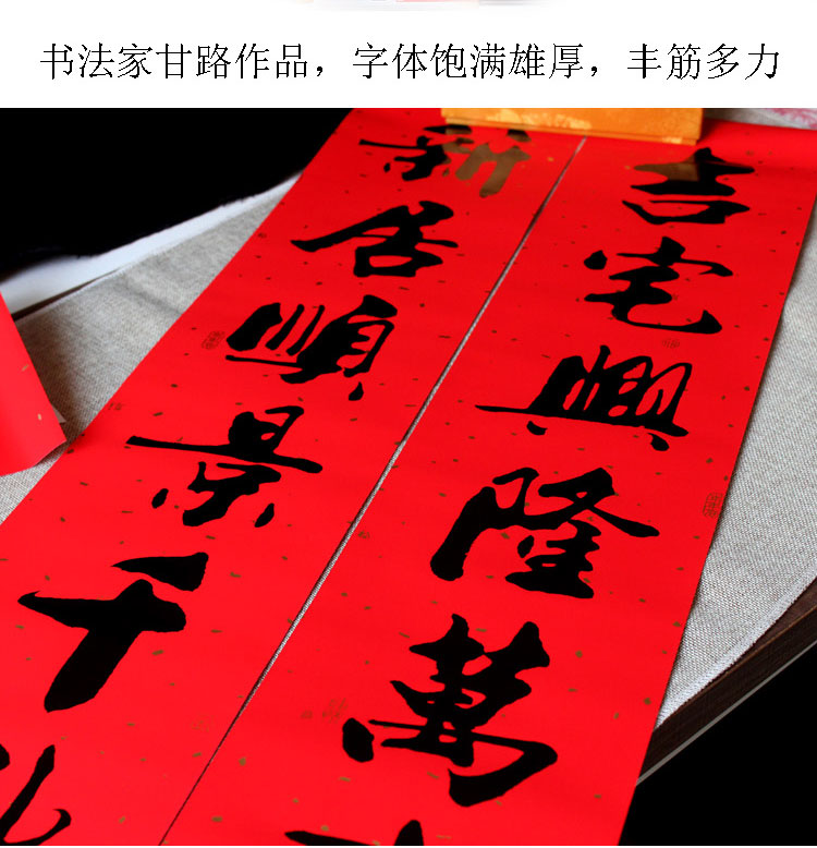 甘路书法黑字乔迁对联乔迁新居搬家入宅对联乔迁之喜新房入住对联 3.