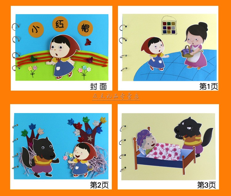 自制绘本三只小猪 宝宝儿童幼儿园手工diy故事图书制作子材料包 自制