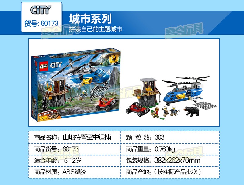 18新品 乐高lego城市系列 山地特警采矿专家交通工具儿童益智拼装积